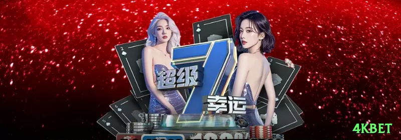 Screenshot - 4kbet ⚽💡 App futebol under 2.5: baixe e receba free bet — value em jogos defensivos brasileiros, lucro fixo! 📊🔥